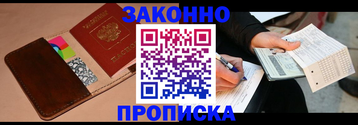 прописка 2025 в Самарской области