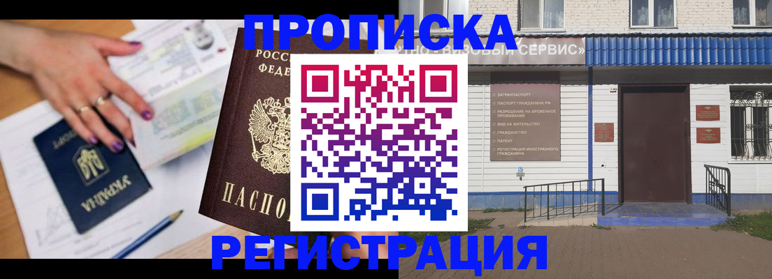 где прописаться в Самарской области