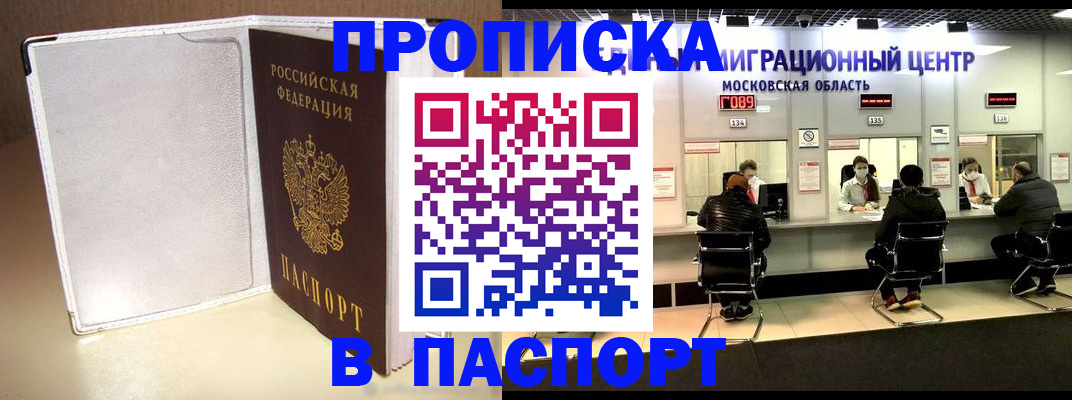 прописка ребенка в Самарской области