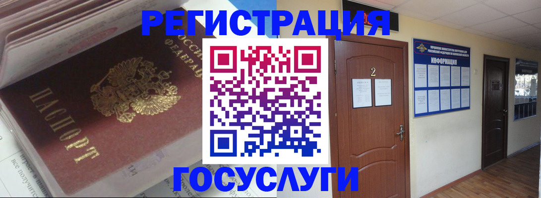 прописка в квартире в Самарской области