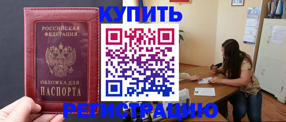 временная регистрация 2025 в Самарской области
